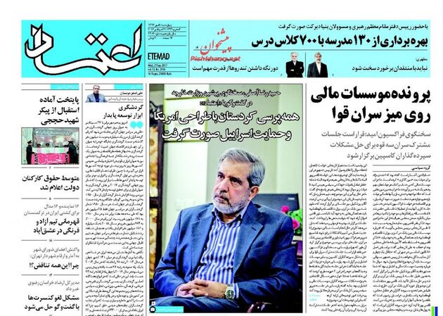 صفحه اول روزنامه های چهارشنبه 5 مهر