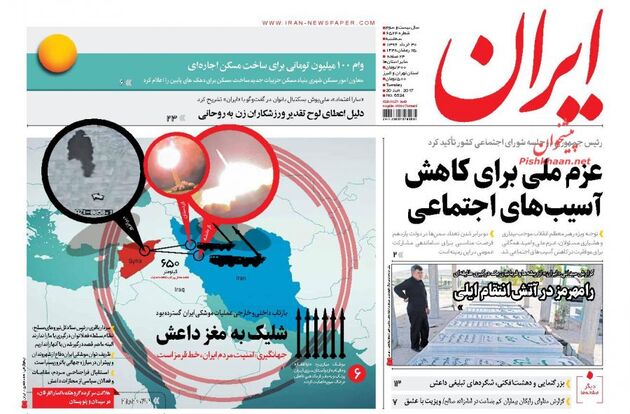 صفحه اول روزنامه های سه شنبه 30 خرداد