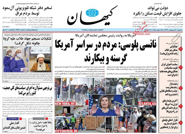 KayhanNews