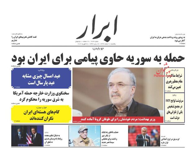 AbrarNews