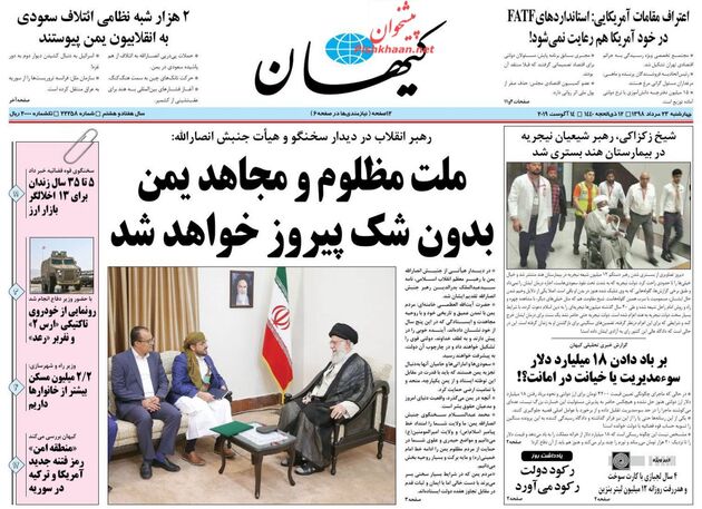 KayhanNews