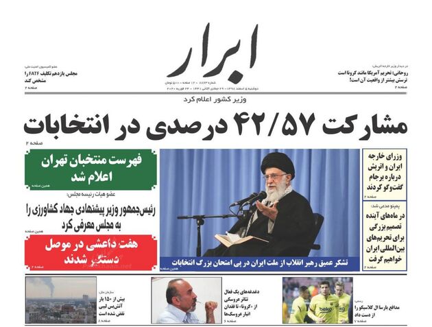 AbrarNews