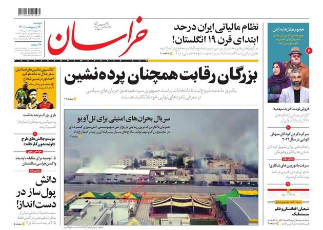 khorasannews