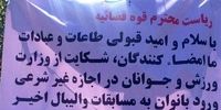 اقدام مشکوک در نمازجمعه دیروز تهران برای تخطئه فرمان « آتش به اختیار » + عکس