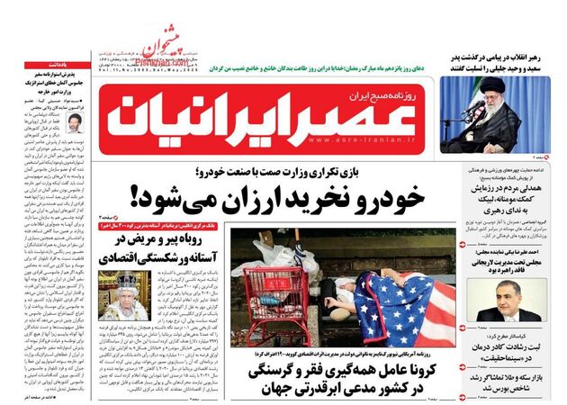 AsreIranian