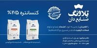 بازگشت تلاونگ به صنعت تولید و تامین دان و کنسانتره 
