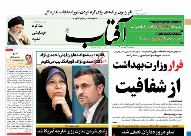 AftabYazd_s