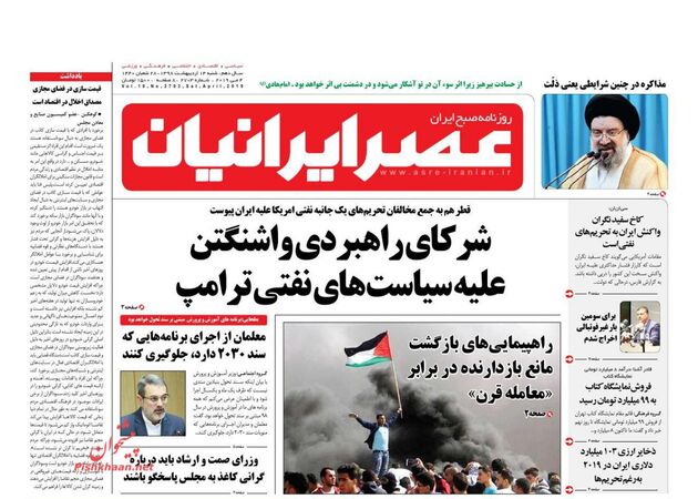 AsreIranian