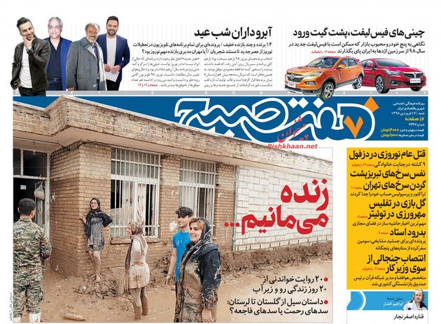 7sobh