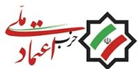 واگذاری اختیارات دبیر کل به شورای مرکزی حزب اعتماد ملی