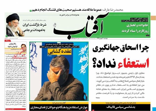 AftabYazd_s