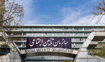 تامین اجتماعی شفاف سازی کرد