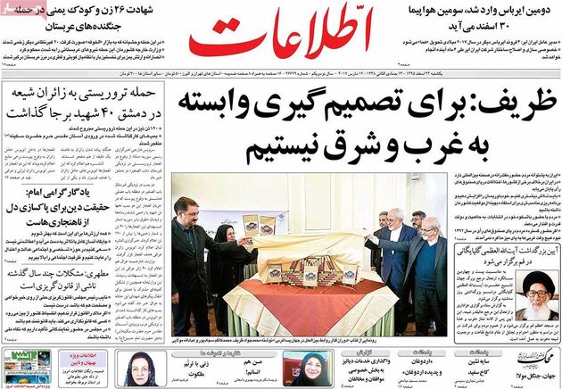 صفحه اول روزنامه های یکشنبه 22 اسفند