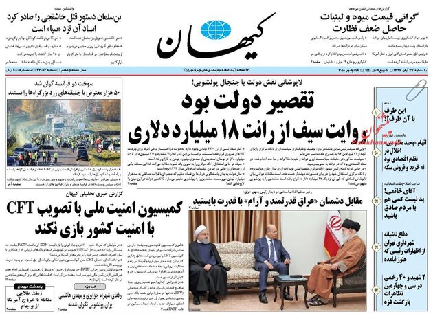KayhanNews