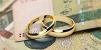 تصویب پیشنهاد افزایش وام ازدواج/ این افراد 500 میلیون تومان وام می‌گیرند