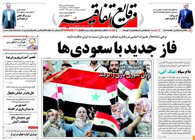 صفحه اول روزنامه های چهارشنبه 15 شهریور