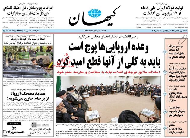 KayhanNews