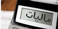 در 20 سال گذشته درآمدهای مالیاتی کدام بخش‌ها بالاتر بوده؟/ سهم ارزش افزوده و مالیات کارمندان دولتی و خصوصی