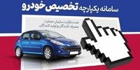 خبر فوری برای متقاضیان خرید خودرو