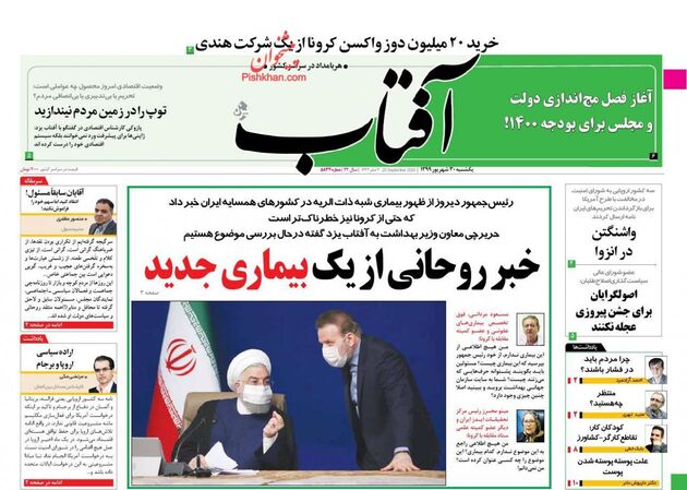 AftabYazd