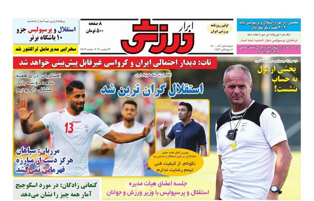 AbrarSport