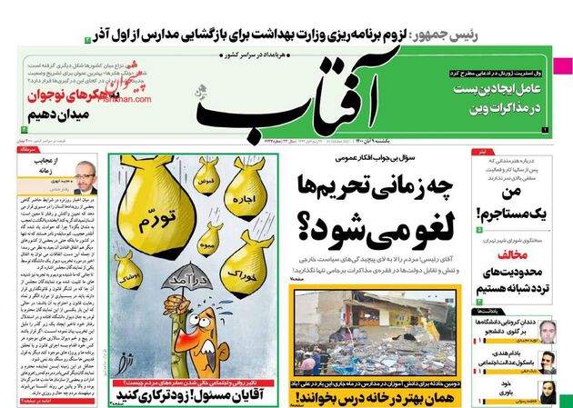 AftabYazd
