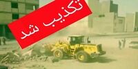 تخریب یک مسجد در زاهدان صحت دارد؟

