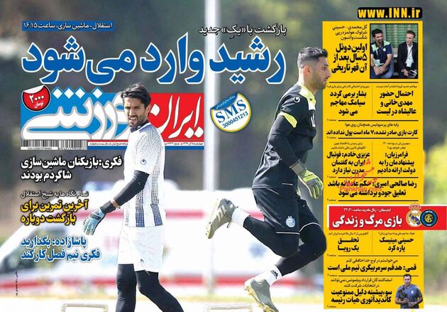 IranSport