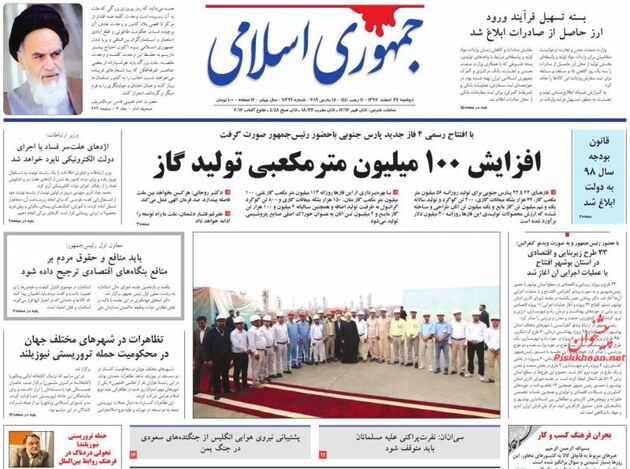 JomhouriEslami_s