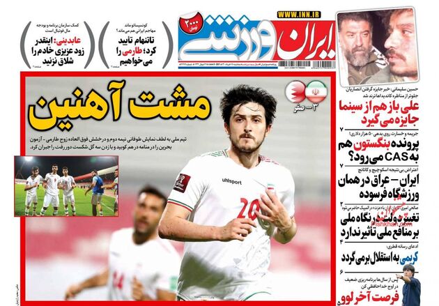 IranSport