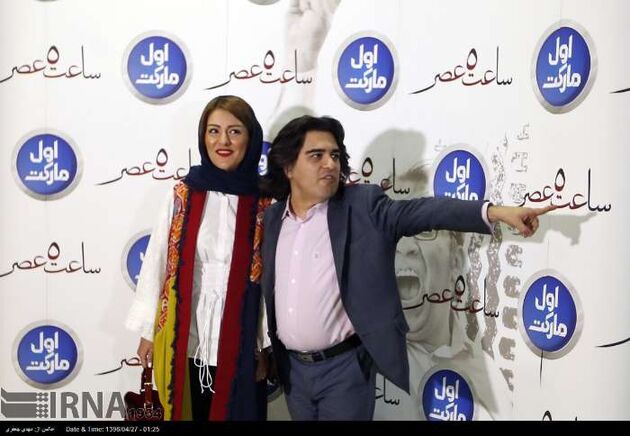 اکران خصوصی فیلم «ساعت پنج عصر»