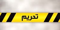 اردوغان هم ایران را تحریم کرد/لیست شرکت‌های ایرانی تحریم شده توسط ترکیه
