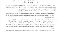 نحوه حضور کارکنان با لغو رسمی دورکاری 

