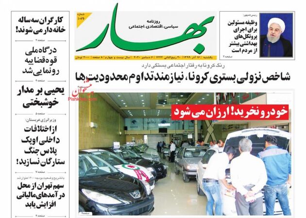 Bahar_s