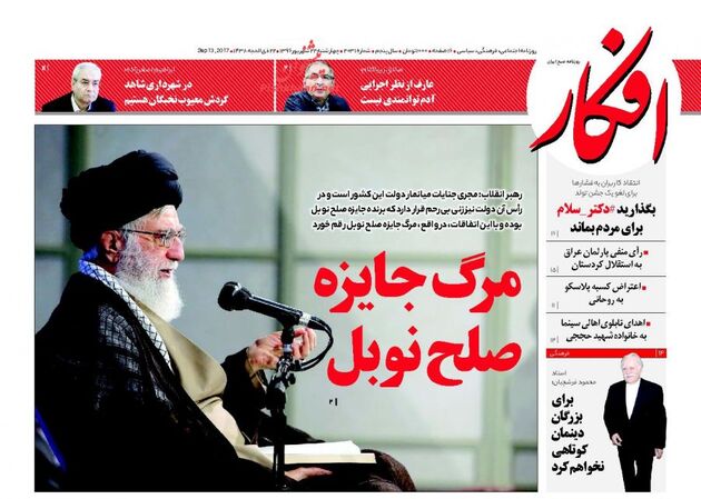 صفحه اول روزنامه های چهارشنبه 22 شهریور