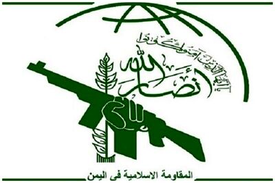 واکنش انصارالله یمن به جنایت اسرائیل در النصیرات