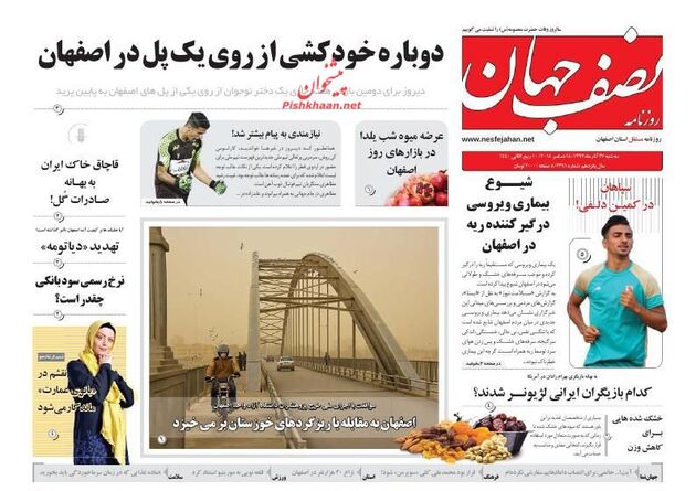 NesfeJahan_s