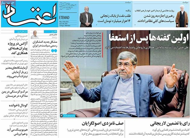 صفحه اول روزنامه های دوشنبه 29 آذر