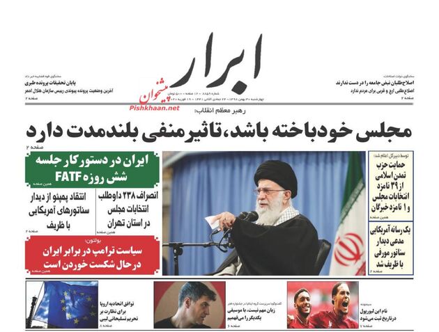 AbrarNews