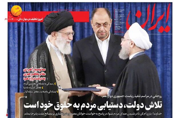 صفحه اول روزنامه های شنبه 14 مرداد