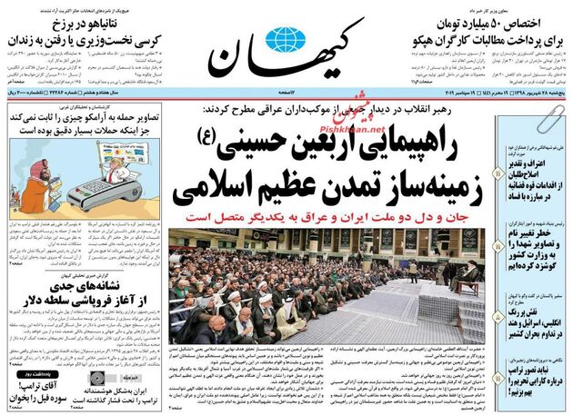 KayhanNews
