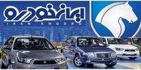 خبر مهم درباره زمان فروش محصولات ایران‌خودرو 