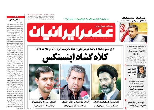 AsreIranian