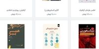اجاره بی‌شعوری برای ۳ روز ۵ هزار تومان!
