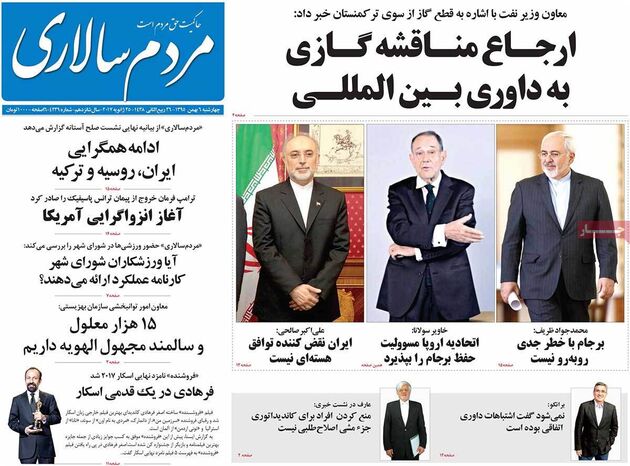 صفحه اول روزنامه های چهارشنبه 6 بهمن