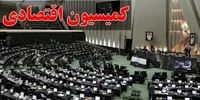 موافقت کمیسیون اقتصادی مجلس با حذف چهار صفر از پول ملی