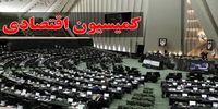 موافقت کمیسیون اقتصادی مجلس با حذف چهار صفر از پول ملی