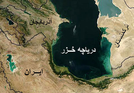 سهم نفت و گاز ایران در خزر مبهم است