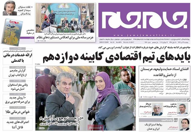 صفحه اول روزنامه های پنجشنبه 22 تیر
