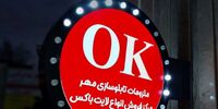 تابلو لایت باکس چیست؛ انواع و کاربرد